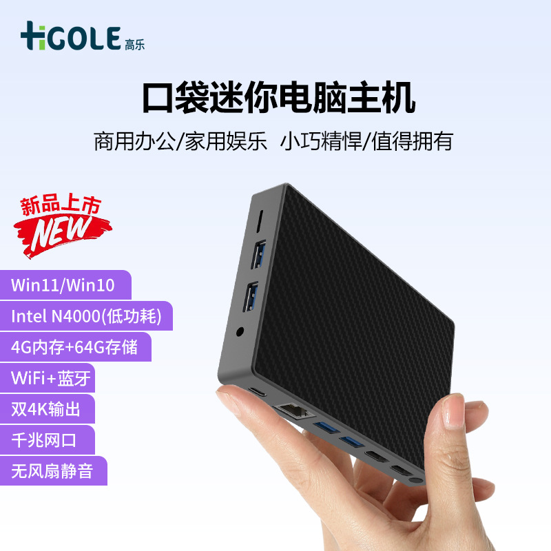 Hi, Gao Le Mini computer host minipc5.5 miniature Desktop computer commercial to work in an office Industry Flat