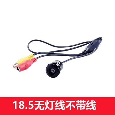 Universal 18.5 car HD reversing camera CCD rear Image car large screen night vision wide angle car navigation (Vehicle camera) - 185-bare-metal-without-light