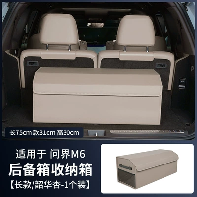 Car storage bag/box, Storage Box, Tail Box - a-foldable-storage-box-for-the-aito-m6-mid-range-model-shaohua-apricot1-pack