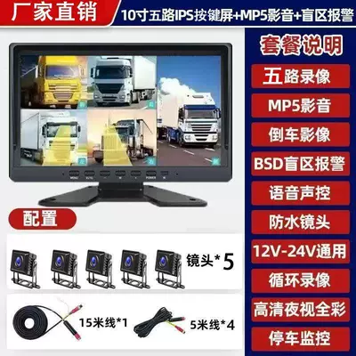 Driving recorder — six-channel monitoring recorder, two-channel - matte-full-color-enhanced-version-no-card-10inch-five-way-mp5bsdbutton-model