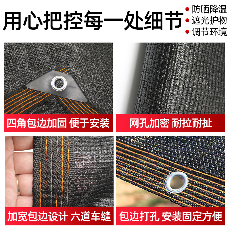 包边打孔黑色遮阳网 农业大棚遮阴网庭院花卉防晒网遮光网御寒网