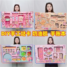 儿童玩具批发diy咕卡奶油胶饰品过家家玩具创意手工串珠女孩礼盒