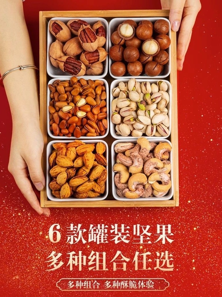 Roasted Mixed Nuts Gift Set 4 Cans 2.5 Jin Cashews Macadamia Almonds Walnuts Holiday Snack Box overview
