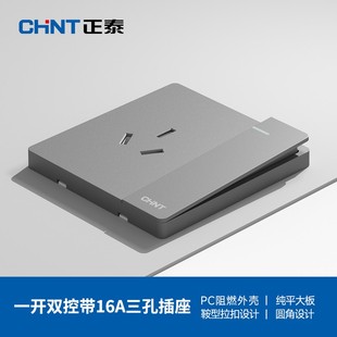 Chint 16A Air Conditioner Socket, One-Gang Three-Hole Electric Water Heater Household 86 with Switch Wall Panel, 3 Large Holes, 16 Amperes