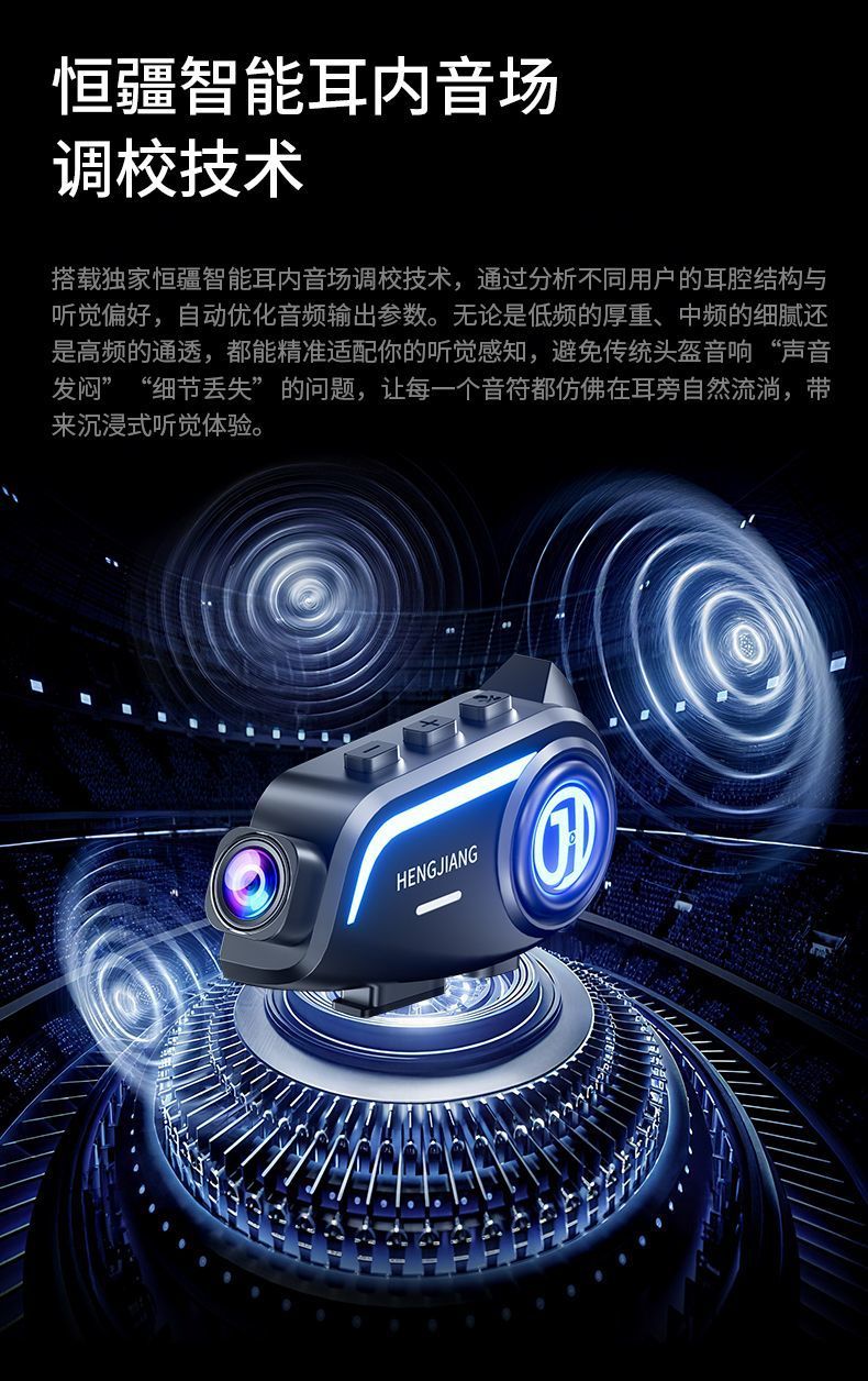 Hengjiang S1 Bluetooth Camera Integrated Motorcycle Helmet Bluetooth Headset Hd Driving Recorder Noise Reduction Long Battery Life
