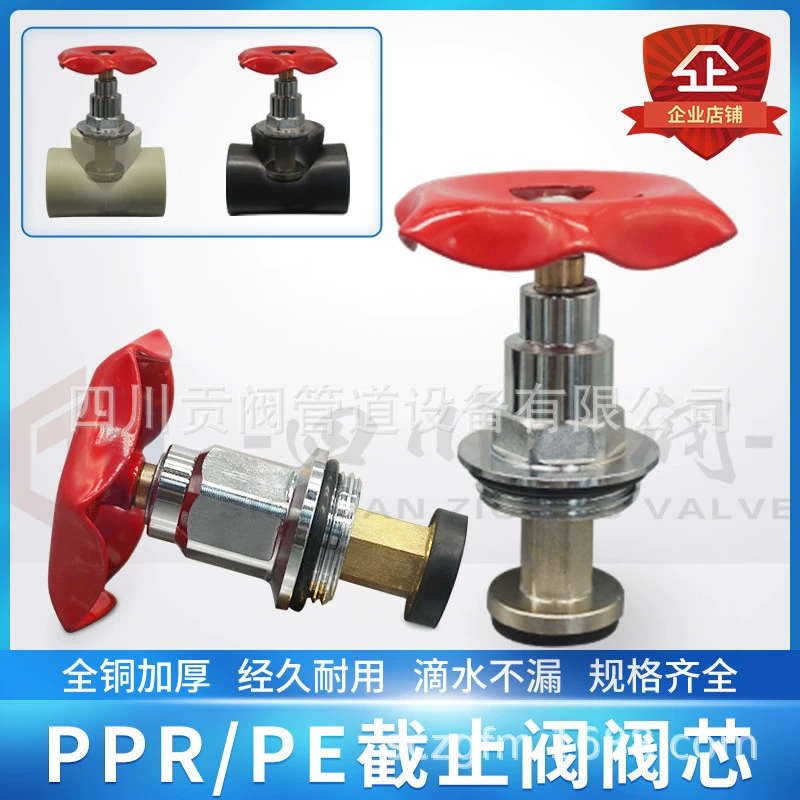 Пластиковый сердечник запорного клапана из ПП. Медный сердечник запорного клапана подъемного типа. Сердечник запорного клапана из ППП. Сердечник затворного клапана.