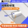 三防定制局部除胶间隔胶