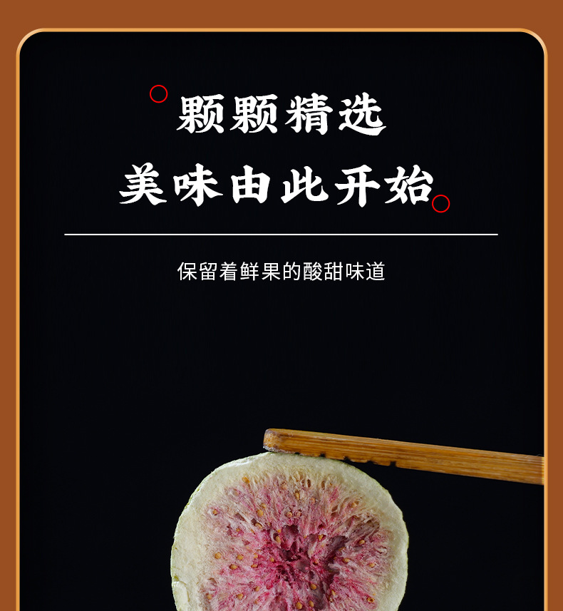 Freeze-Dried Figs Wu Hua Guo Sugar-Free Dried Fruit Snack 100g Bag for Baking and Cake Decoration quality and texture