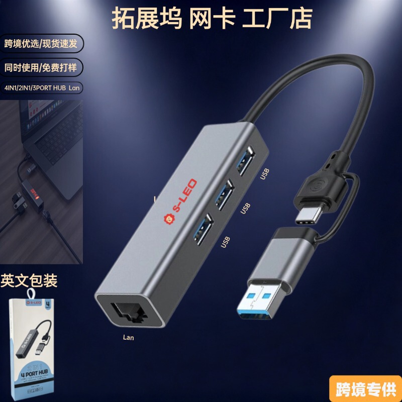 Computer Type-C USB Hub Docking Station Multi-Port Adapter Desktop Gigabit Network Card + Hub