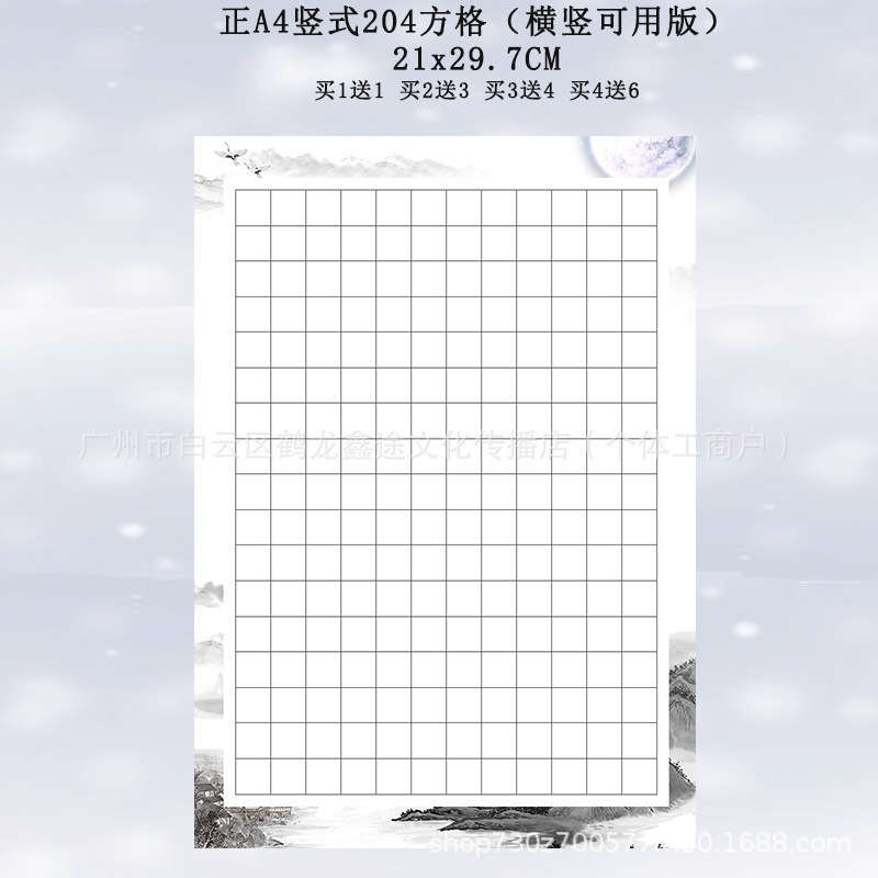 A4英語硬筆書道用紙18横線英語作文作品試験紙紙は参加紙よりアルファベットを厚くします。|undefined
