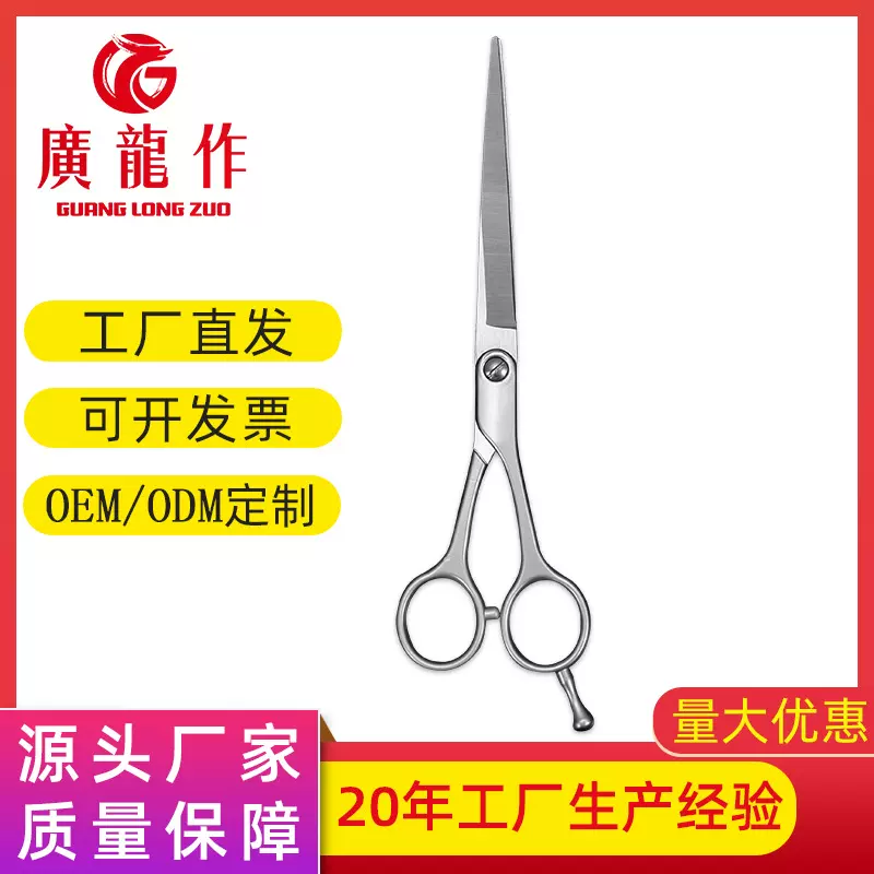 不锈钢平剪 理发师理发美发剪刀 发廊平剪