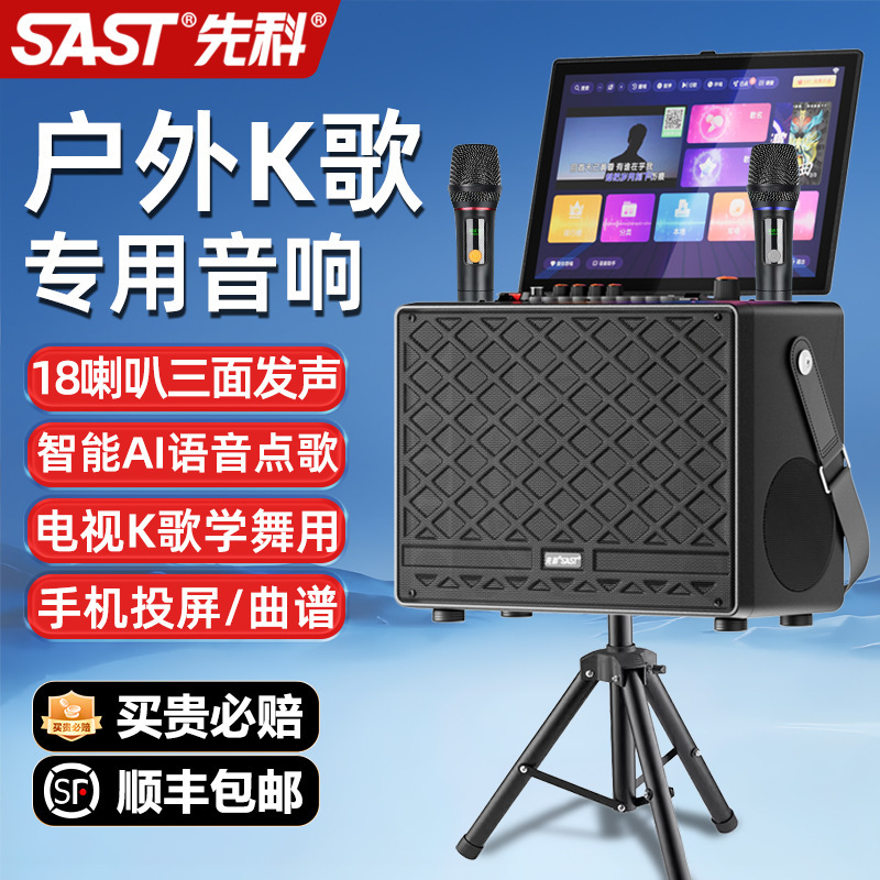 先科户外K歌音响广场舞音箱带显示屏卡拉OK点歌一体机家庭ktv套装|undefined