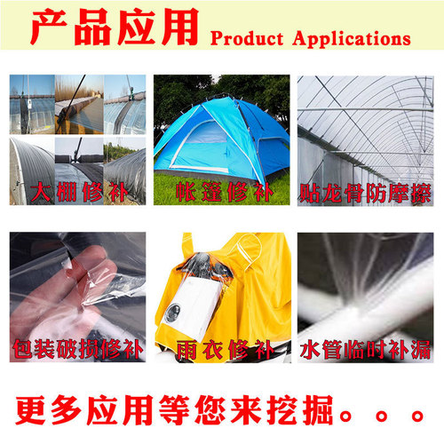 Waterproof and antioxidant tape, high viscosity PE, greenhouse leak repair, greenhouse film repair tape, wholesale greenhouse tape