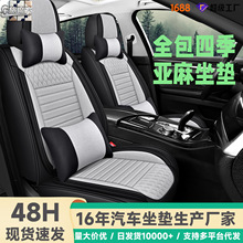 汽车坐垫四季通用全包围座椅套亚麻布艺2026新款坐位套座垫套座套