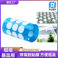 接着剤付き防水通気性フィルム IP68 自己粘着膨張ポリテトラフルオロエチレンボトルキャップ EPTFE 防水通気性フィルム