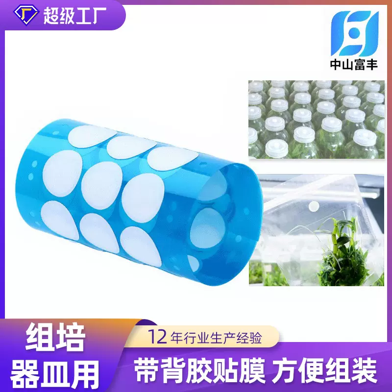 背胶防水透气膜 IP68自粘膨体聚四氟乙烯瓶盖EPTFE防水透气膜