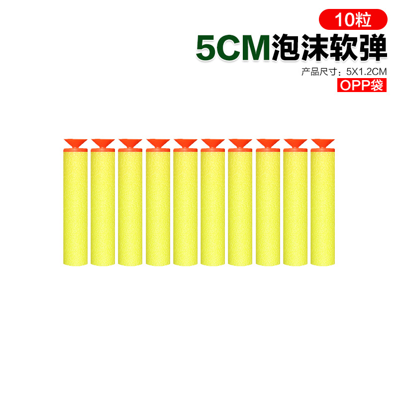 【OPP Bag】10-5CM soft bullet (10 pills per pack) 9g