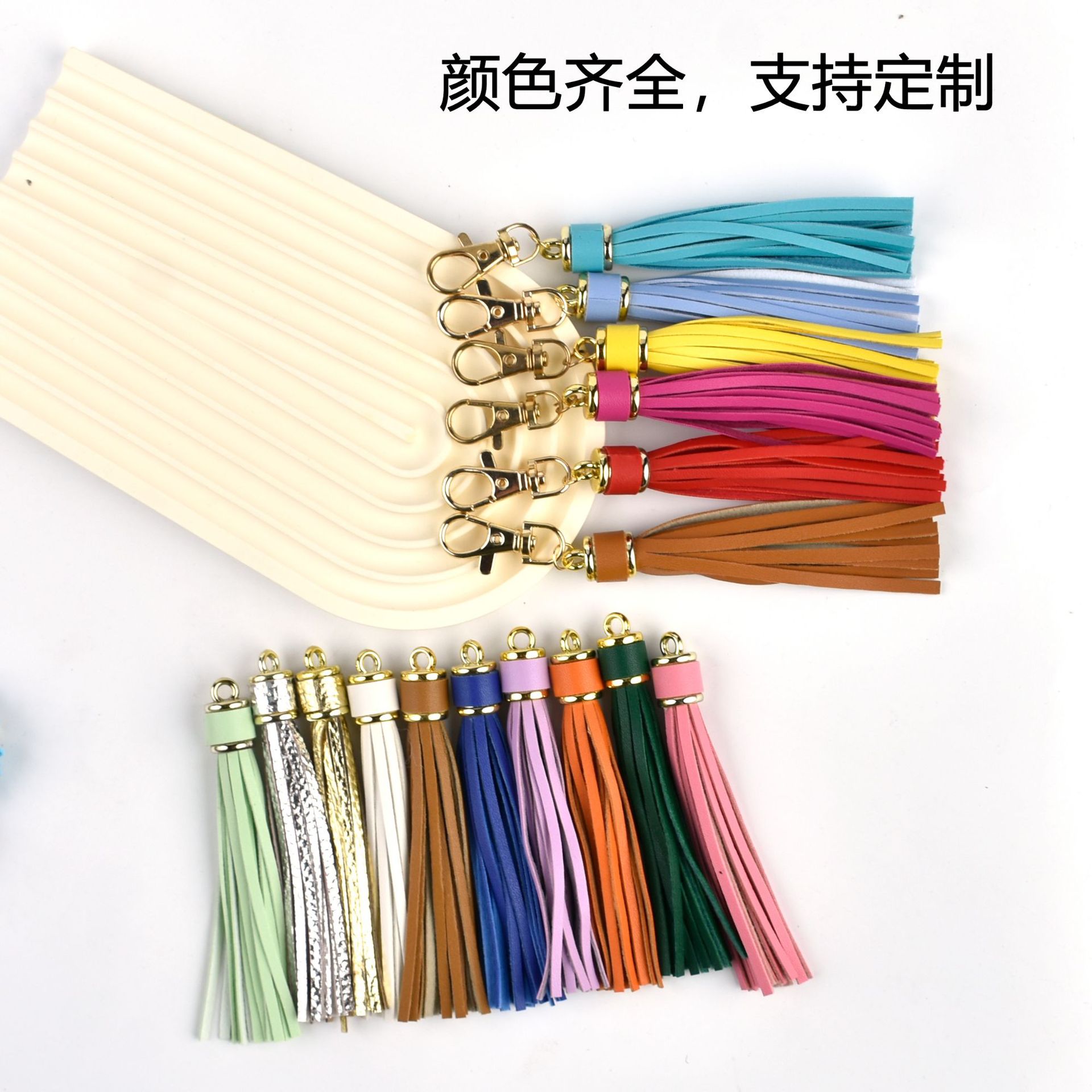 跨境饰品配件挂件PU皮革流苏皮质DIY配件小流苏钥匙扣流苏批发