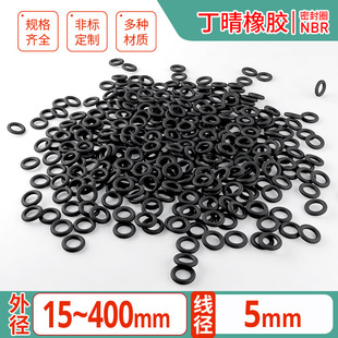 �������zO��Ȧ����5mm��ˮ���mNBR�ܷ�Ȧ����o��Ȧ�⏽15-400mm