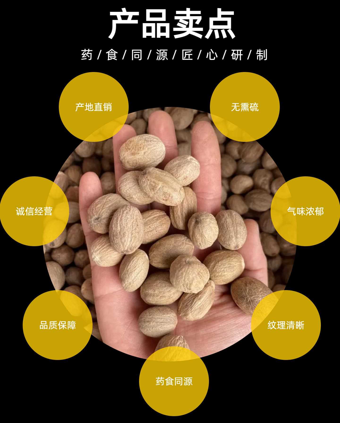 Yunnan Nutmeg Spice 500g Dried Myristica Fragrans Whole Kernel for Braising Stews and Marinades key features