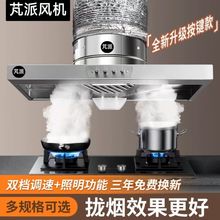 出租房抽油烟机家用新风机排气扇金属换气扇厨房拢烟式简易油烟机