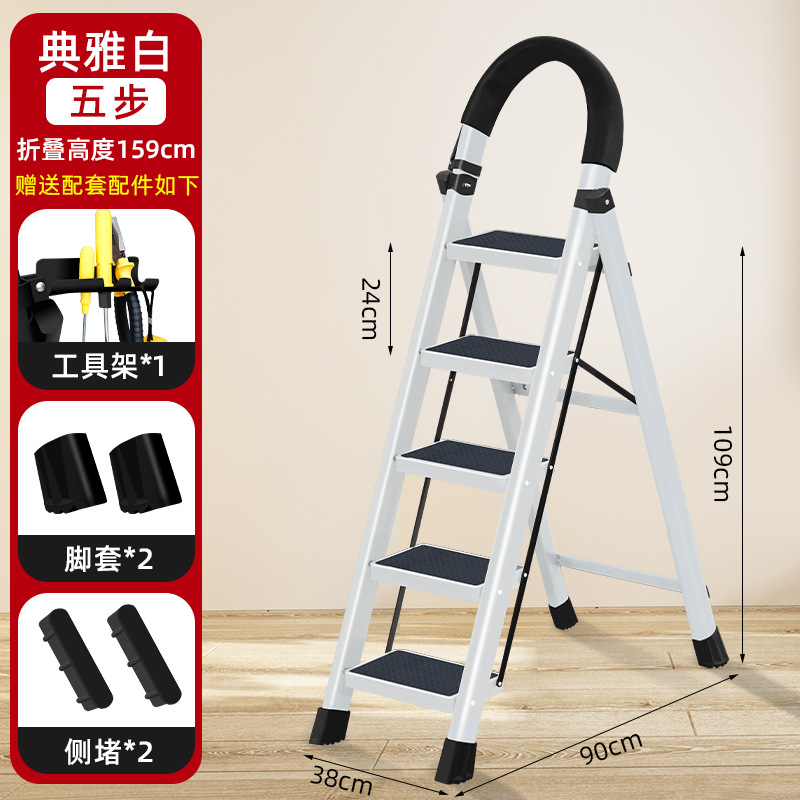 白色升级加粗【五步梯】加扶手【铁踏板】-多功能折叠梯%%%_+?[]