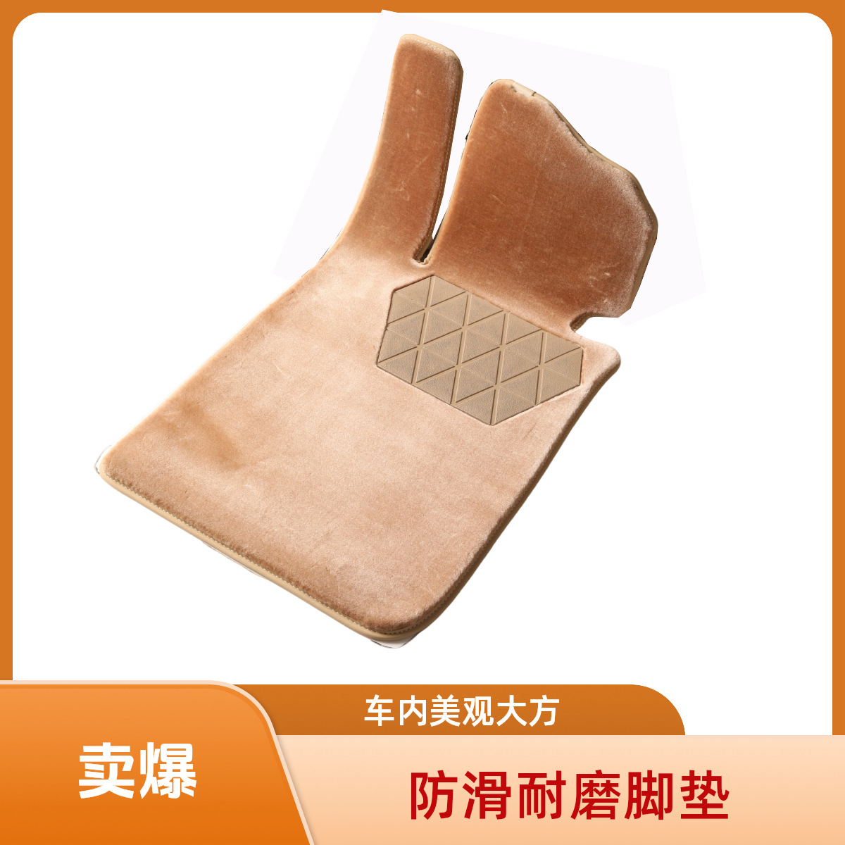 Universal – Universal Car Floor Car Carpet - beige