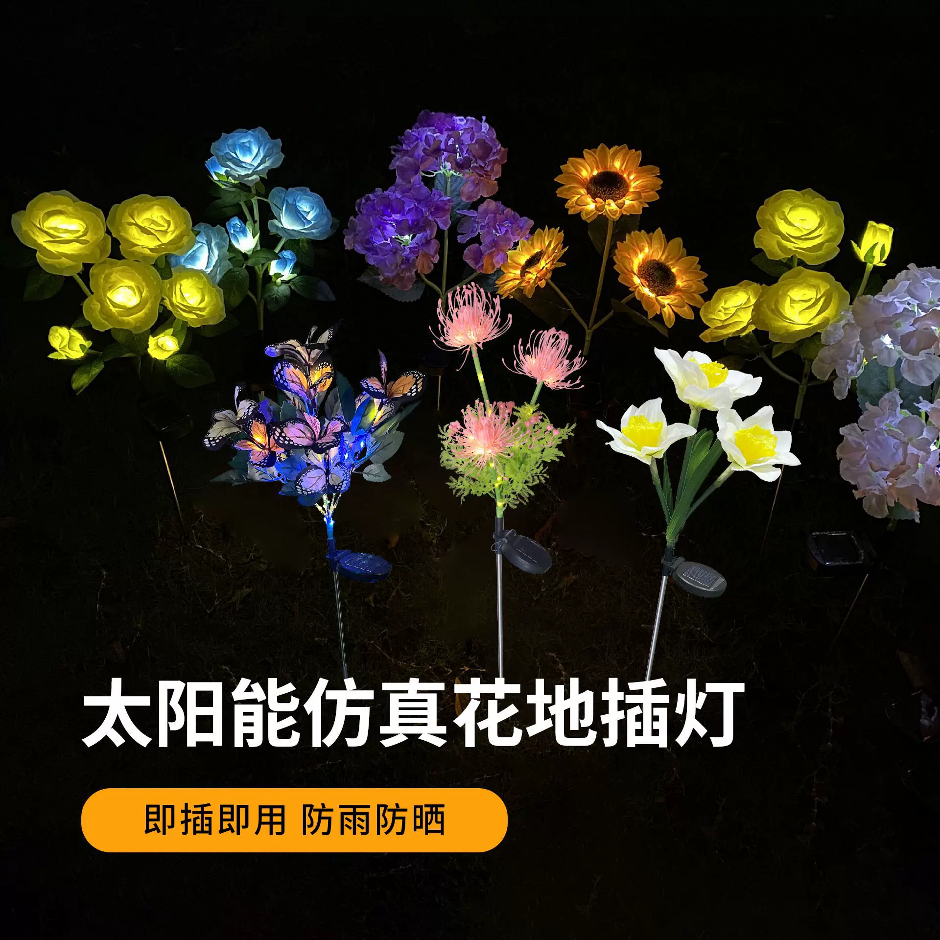 定制太阳能地插灯仿真花灯芦苇灯庭院花园户外景观装饰防雨草坪灯