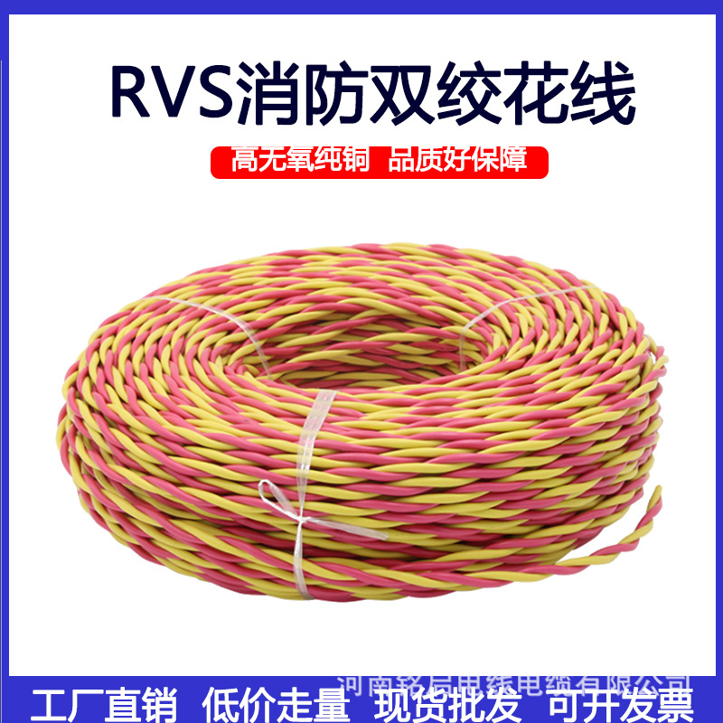 电源线家用照明纯铜电线监控双绞线ZR RVS2芯2.5/1.5花线消防线