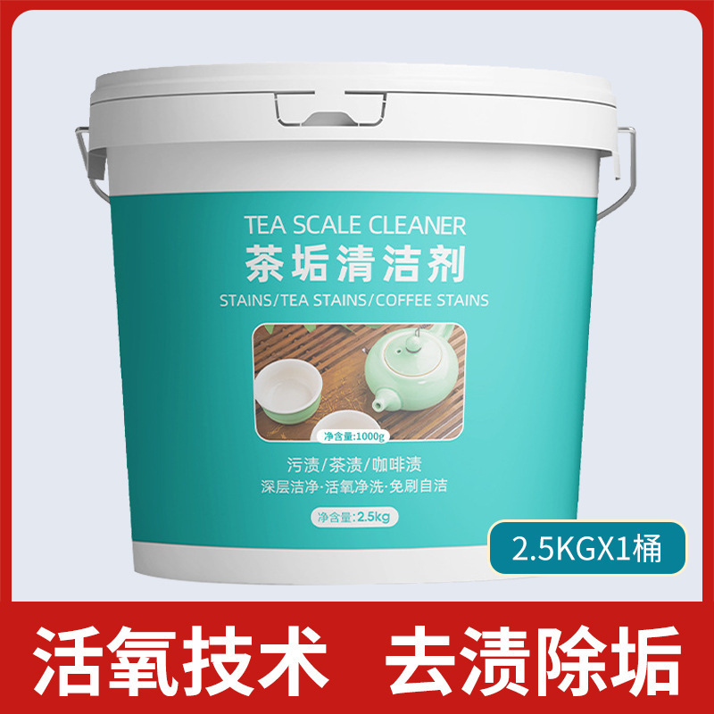 クエン酸洗剤食品級水垢茶垢洗剤家庭用電気ケトル給湯器水垢除去剤|undefined