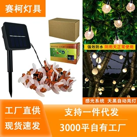 太阳能灯;草坪灯;庭院灯