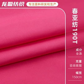 涤纶面料;绣花布
