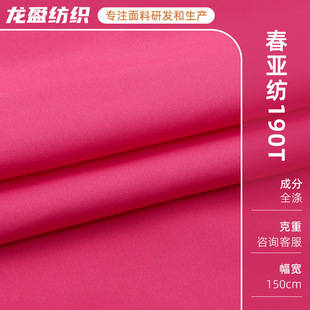 ȫ�촺����190T������ɫ���� ���b�ﲼ��߅���ڴ������b�������l