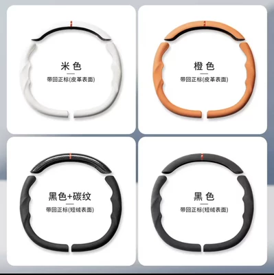Steering wheel cover Special Car Model, Three-Section Full-Cover Steering - lynk-co-900-suede-black-three-section-full-coverage-steering-wheel-cover-3-piece-set-38cm