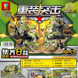 军事积木人拼装玩具儿童男童新品批发培训机构礼物DIY益智文具店