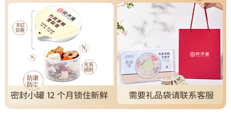 Sugarcane Imperata Snow Pear Herbal Tea Blend Zhu Zhe Mao Gen Xue Li 15g x 15 Cans Cold Brew Wellness Tea in use