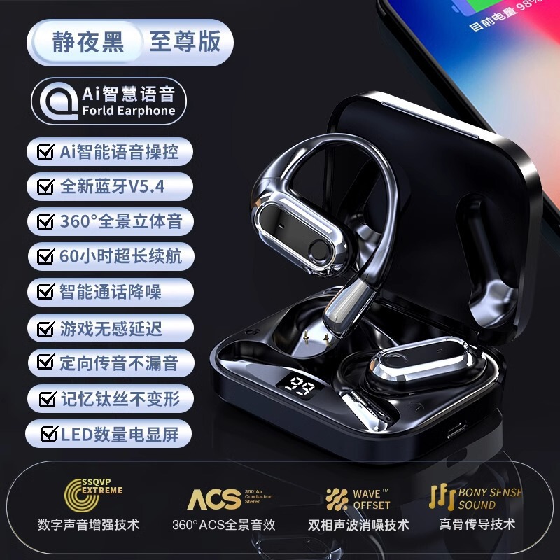 蓝牙耳机2025新款德国柏林之声音质挂耳式气骨传导无线不入耳运动|undefined