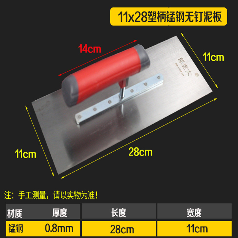 Mango de madera paleta enyesado espátula de masilla de albañilería herramientas de construcción de acero inoxidable cuchillo de empuje paleta de barro