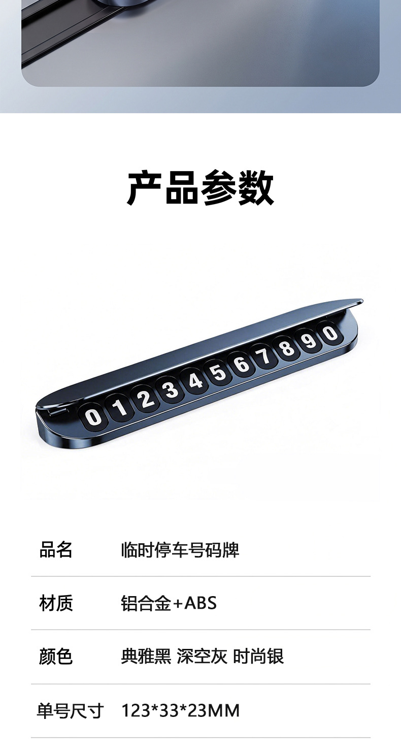 Pure metal parking number plate, temporary car relocation phone number sign, high-quality car accessories, car interior decoration item