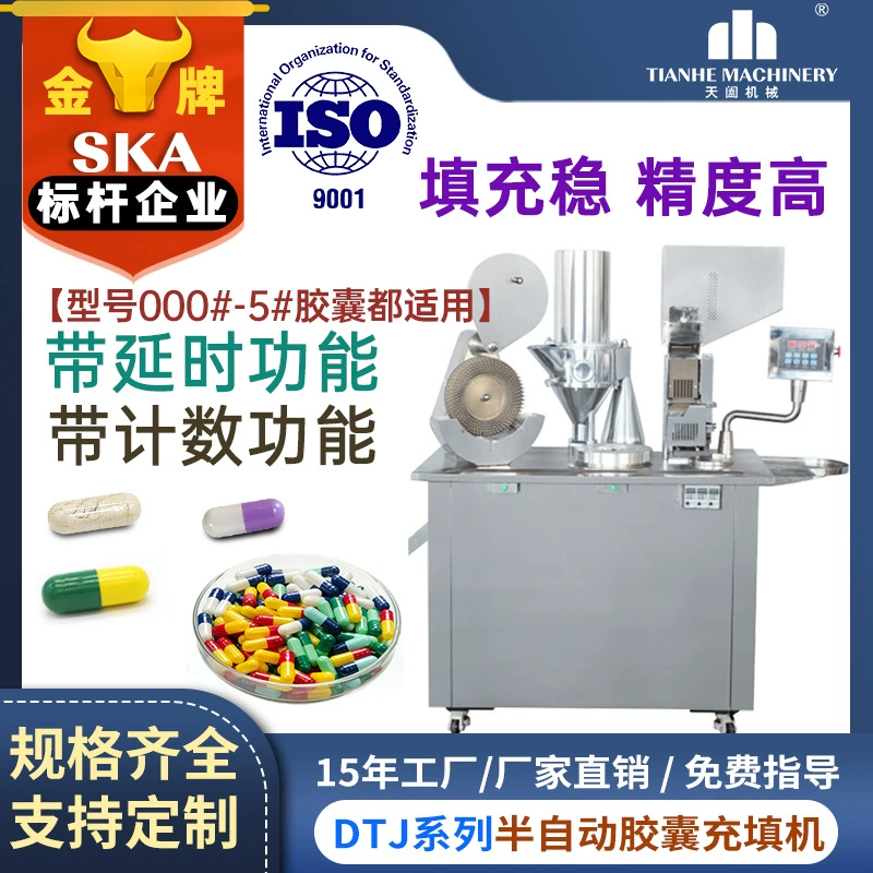 Шанхай Tianzhu Малый полуавтоматический машина для наполнения капсул порошок машина для наполнения капсул машина для наполнения капсул порошок машина для наполнения капсул