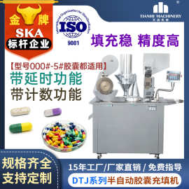 半自动胶囊填充机小型胶囊灌装机药粉充填机简易操作胶囊机实验室