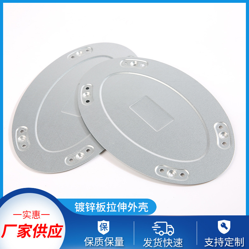 批发镀锌板拉伸外壳不锈钢精密钣金件冲压加工量大价优厂家