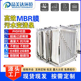 MBR膜适用于各类污水处理 帘式膜 pvdf中空纤维膜微孔滤膜