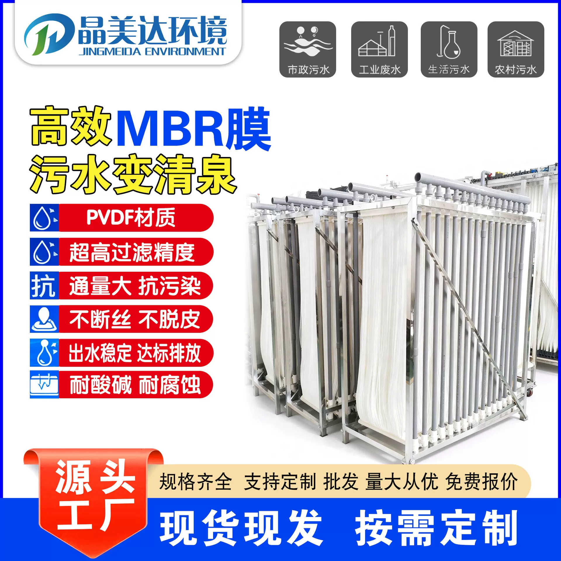 MBR膜适用于各类污水处理 帘式膜 pvdf中空纤维膜微孔滤膜