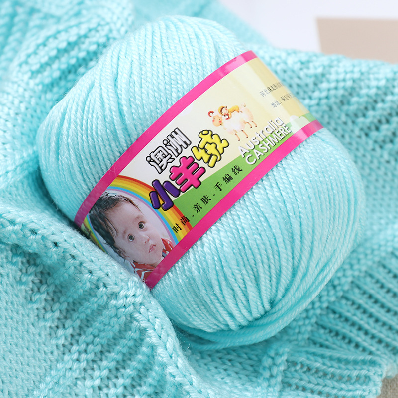 Australian small cashmere hand-woven baby wool ball medium wool baby cashmere thread milk cotton thread