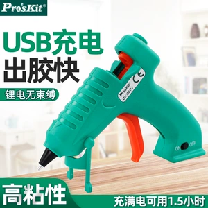 Baogong USB Glue Gun Wireless Hot Melt Glue Gun Rechargeable Children's Handmade Glue Stick Glue Strip Lithium Battery GK-361U
