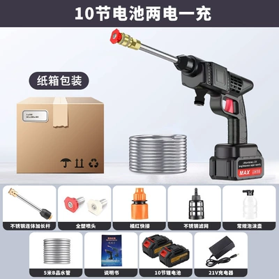 High Pressure Car Wash Water Gun — Portable car washer - 10-sections-of-two-electricity-and-one-charge-carton-model