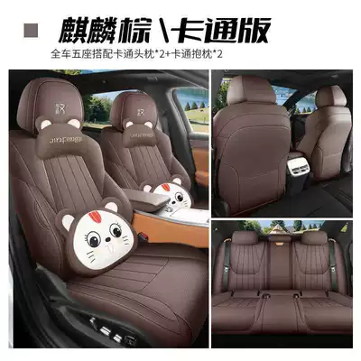 Modelə uyğun (Original) oturacaq örtükləri | LEVdmp special seat covers - kirin-brown-cartoon-version-note-the-model-year
