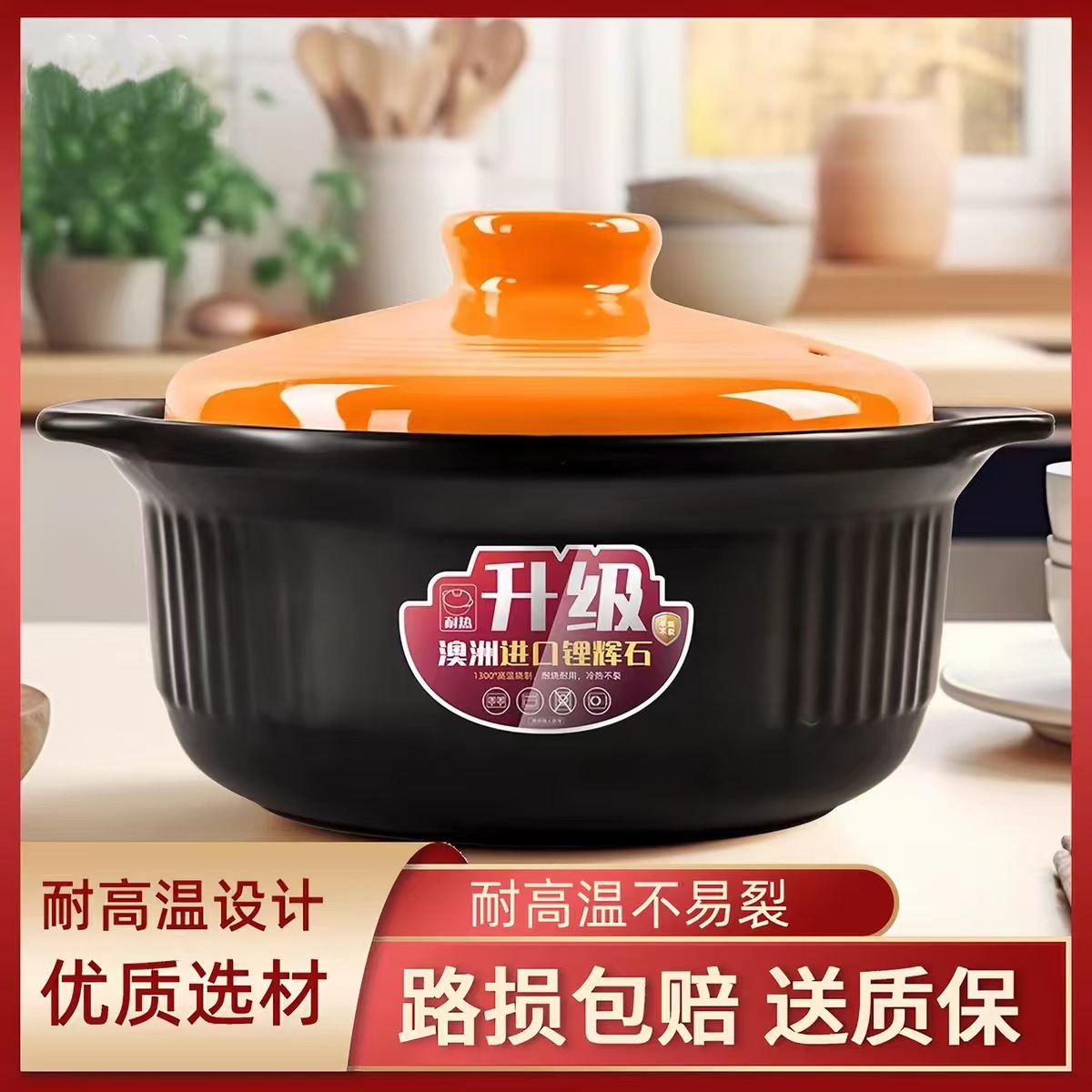 橙色炖锅耐高温家用炖肉砂锅干烧不裂石锅瓷煲炖汤煲汤火锅煲砂锅