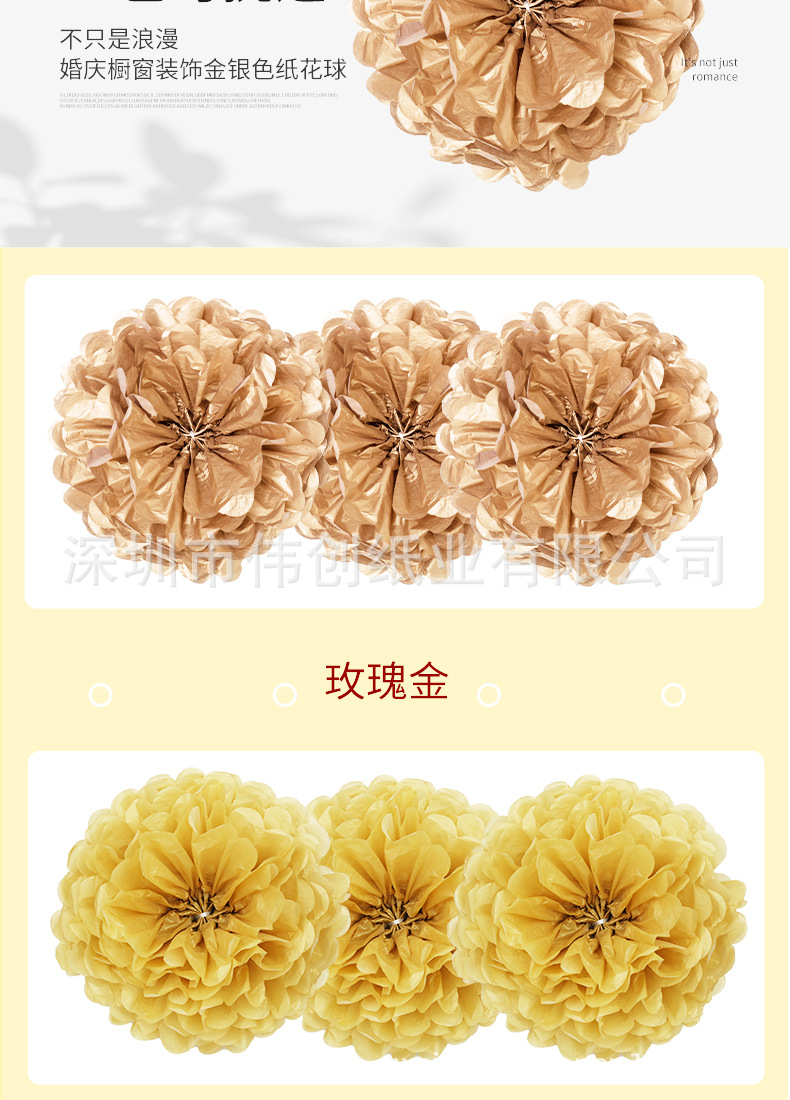 烛光金玫瑰金纸花球详情页_05.jpg